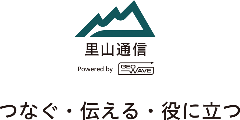 里山通信